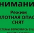 В Башкирии снят режим «Беспилотная опасность» - Башинформ