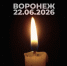 Скорбим - Историко-краеведческий музей