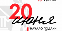 20 июня - старт приемной кампании в вузах! - ЧГИК