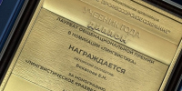 Монография профессора Университета отмечена Общенациональной премией - ОГПУ