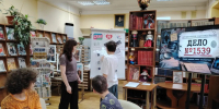 🕵️ В Центральной библиотеке Адлерского района в рамках профилактики правонарушений среди подростков прошло детективное расследование «Дело №1539» - Управление культуры