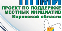 Голосование ППМИ-2027 в Даровском продолжается. - Даровской район