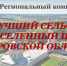 Новая беседка появилась в Пиксуре!. - Даровской район