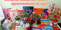 В Сладковском округе подвели итоги фото-акции «Книга объединяет сердца Сибири» - Сетевое издание Трудовое знамя