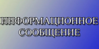 О предоставлении сведений об инвестициях. - Администрация Приволжского района