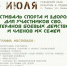 Фестиваль спорта и здоровья для участников специальной военной операции, ветеранов боевых действий и членов их семей - Тавдинский городской округ