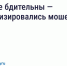 Осторожно: мошенники рассылают СМС о возврате за отопление. - Колпашевский район