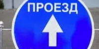 ОТМЕНА прекращения движения. - Асекеевский район