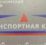 Автор: АО «Красноярскавтотранс» - Агентство молодежной политики