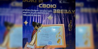 Представительницы Новоусманского района завоевали Гран-при конкурса «Зажги свою звезду» - РИА Новости Новой Усмани