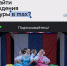 Культурный Шадринск теперь в MAX!. - Администрация г. Шадринска
