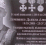 В Омске увековечат память участника СВО. - Администрация города