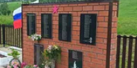 Жители Башкирии своими силами установили стену памяти героям-землякам - Башинформ