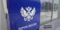 Госдума приняла в первом чтении законопроект по спасению «Почты России» - Башинформ
