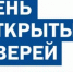 О Дне открытых дверей для предпринимателей - Янаульский район