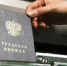 КПРФ предлагает принять закон в поддержку профсоюзов - КПРФ