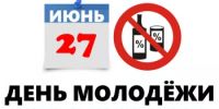 В Башкирии на День молодежи запретят продажу алкоголя - Администрация Туймазинского района
