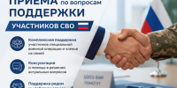 Коряжемцев приглашают на Встречу по комплексной поддержке участников СВО и членов их семей 18.06.. - Город Коряжма