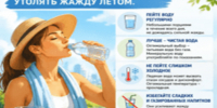 Территориальный отдел по Черноморскому и Раздольненскому районам Межрегионального управления Роспотребнадзора по Республике Крым и городу Севастополю информирует - Раздольненский район