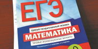 ЕГЭ - Новый Компаньон