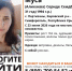 «ЛизаАлерт» Крым: пропала 31-летняя женщина - Комсомольская правда