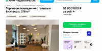 За 55 млн продают ресторан Luca в центре Воронежа - Обозреватель.Врн