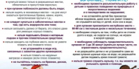 Памятка о недопустимости нахождения несовершеннолетних на водных объектах без сопровождения взрослых - Кугарчинский район