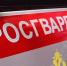 Росгвардейцы пресекли конфликт в одном из пензенских баров - Пенза-Обзор