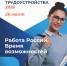 В Саратовской области пройдёт Всероссийская ярмарка трудоустройства - Министерство образования