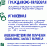 «ОБ ОТВЕТСТВЕННОСТИ ЗА НЕЗАКОННОЕ ПОЛУЧЕНИЕ СОЦИАЛЬНЫХ ВЫПЛАТ» - Комитет по образованию