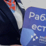 «Работа России» организует масштабный день карьеры для жителей региона - Полуостров Камчатка