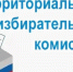22 июня 2026 года постановлениями территориальной избирательной комиссии Шемышейского района Пензенской области назначены дополнительные выборы депутатов Комитета местного самоуправления - Шемышейский район