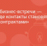 О проведении в июле 2026 года значимого для производственного сектора мероприятия — 16-й Международной промышленной выставки ИННОПРОМ, которая состоится в г. Екатеринбурге в период с 6 по 9 июля 2026 года. - Кигинский район