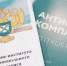 на фото документы по антимонопольному комплаенсу. - Губкинский городской округ