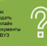 Для поступления в вузы онлайн можно воспользоваться Суперсервисом портала Госуслуг  - Кагальницкий район