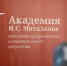 Вологжане могут пройти профессиональную переподготовку в Академии кинематографического и театрального искусства Н.С. Михалкова - Министерство культуры