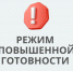 В Кировской области введен режим повышенной готовности для ликвидации последствий дождей на дорогах. - Нагорский муниципальный район