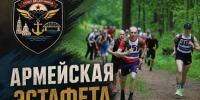 25 июня в Кинешме впервые пройдёт «Армейская эстафета» - 168.Ru