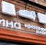 Предпринимателям Свердловской области помогут разобраться с новыми требованиями реализации маркированных товаров - Газета Заря Урала