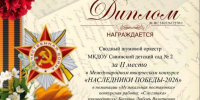 С победой, "Задоринка"! - Газета Знамя