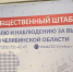 Общественники обеспечат легитимность выборов на Южном Урале - Полит74