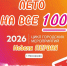 «Лето на все 100»: первая неделя ярких событий для молодёжи. - Администрация г. Рассказово