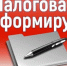 Межрайонная ИФНС России №9 информирует. - Город Ровеньки