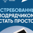 ИНФОРМИРУЕМ ПОДРЯДЧИКОВ. - Новоузенский район