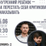 25 июня в 18:30 в СОУНБ состоится лекция «Внутренний ребёнок: как перестать себя критиковать и наказывать». - НИА Самара