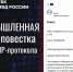 Фиксируются случаи рассылки фейковых судебных повесток от имени подразделений УБК МВД России. - Ровеньский район