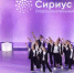Образовательный центр «Сириус» приглашает на работу молодых педагогов! фото 1 - Институт физкультуры