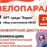 Уральская Сталь вновь инициирует проведение уникального велопарада - Time56.Ru