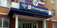 Филиал ППК «Роскадастр» по Республике Дагестан информирует о возможности получения льготного тарифа на электроэнергию - Махачкалинские известия