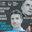 «Герои на приеме у психолога» новая лекция-диалог проекта «Семейное чтение» 12+ - Научная библиотека